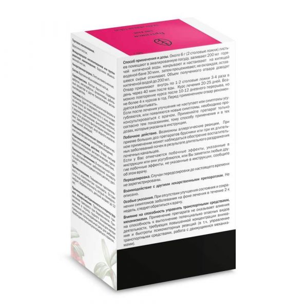 Брусники листья 50г №1 пач. (Здоровье фирма ооо)