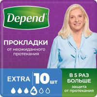 Depend (Депенд) прокладки при недержании №10 д/женщин экстра (КИМБЕРЛИ КЛАРК)