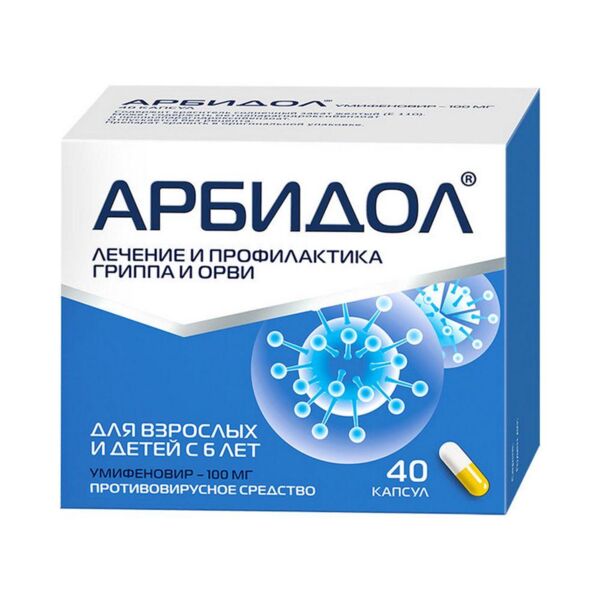 Арбидол 100мг капс. №40 (Фармстандарт-лексредства оао [курск])
