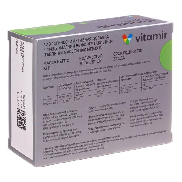 Магний b6 форте таб. №30 бад (Квадрат-с ооо)