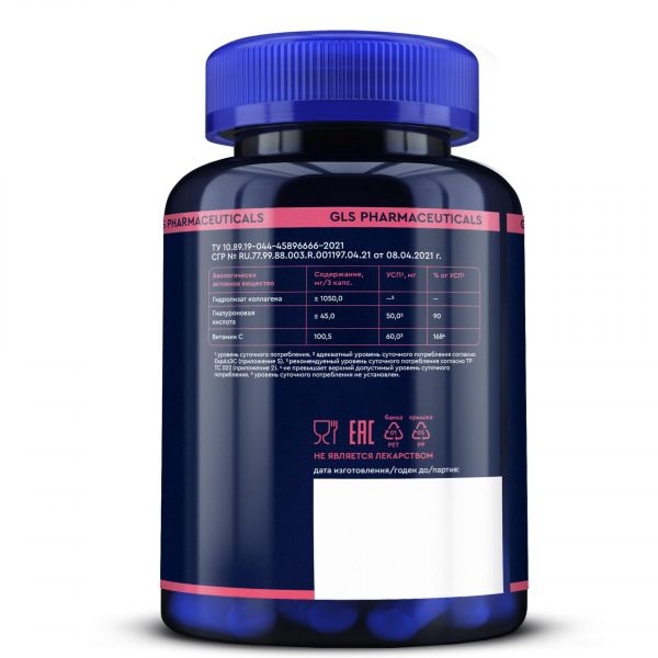 Gls коллаген 1000 430мг капс. №120 pharm (Глобал хэлфкеар ооо)