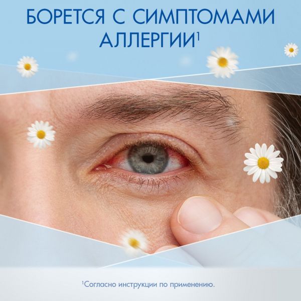 Визин алерджи 0.05% 4мл капли глазные №1 флакон-капельница (Famar s.a.)