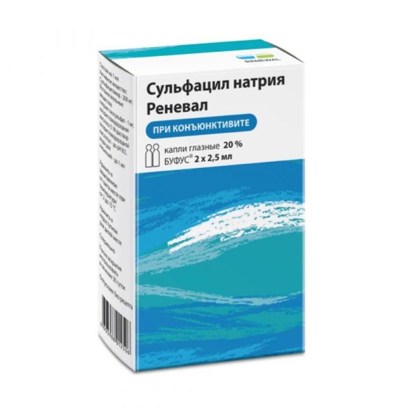 Сульфацил натрия 20% 2,5мл капли глазн. №2 тюб.-кап. (Обновление пфк ао_1)