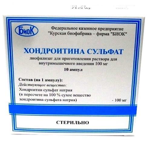 Хондроитин сульфат 100мг лиоф.д/р-ра д/ин.в/м. №10 амп. (Биок курская биофабрика)