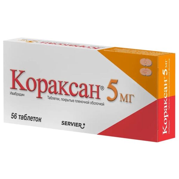 Кораксан 5мг таб.п/об.пл. №56 (Сервье рус ооо_1)