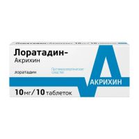 Лоратадин 10мг таб. №10 (АКРИХИН)