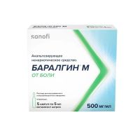 Баралгин м 500мг/мл 5мл р-р д/ин. №5 амп. (САНОФИ)