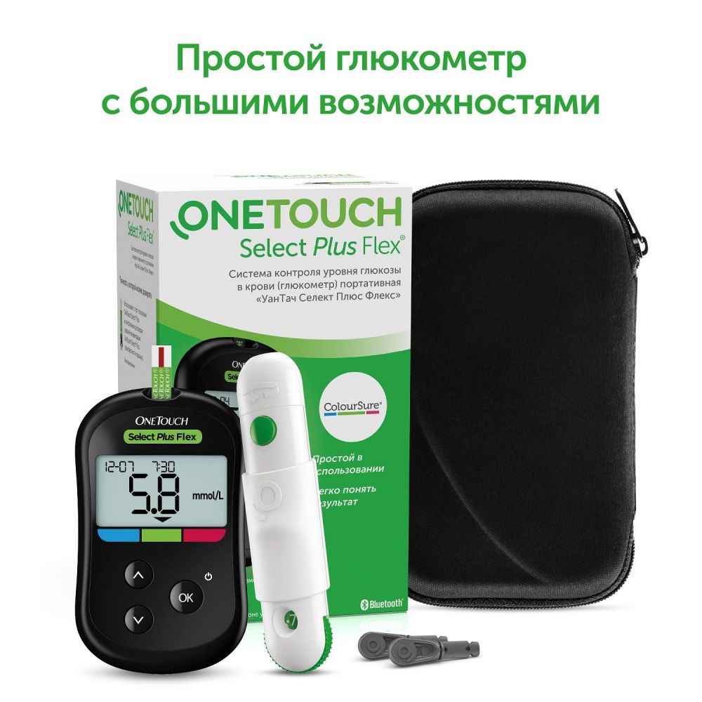 Глюкометр onetouch селект плюс флекс (Lifescan europe a division of cilag  gmbh international) - цены в Уфе, купить Глюкометр onetouch селект плюс  флекс в аптеке Фармленд, инструкция по применению, отзывы