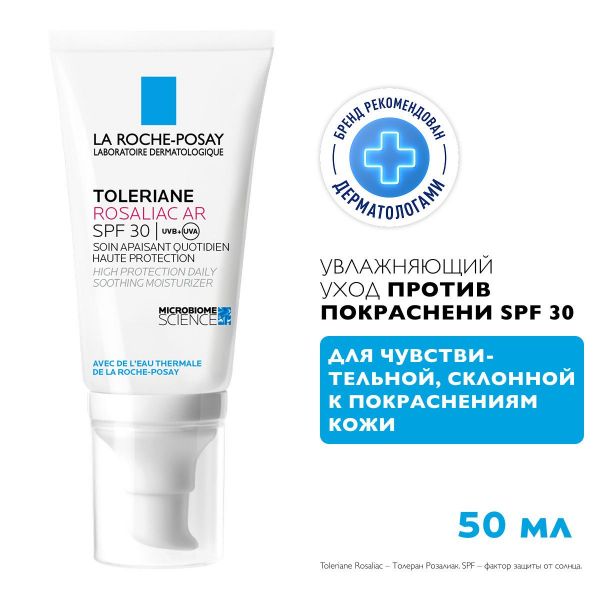La roche-posay (ля рош-позе) толеран розалиак ar spf30 50мл (La roche-posay laboratoire pharmaceutic)