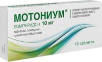 Мотониум 10мг таб.п/об.пл. №10 (АВВА)