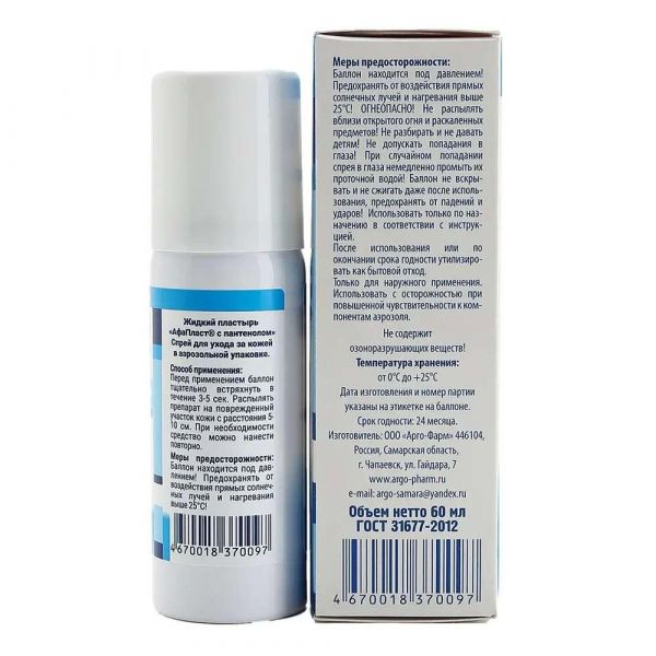 Афапласт+ жидкий пластырь 60г спрей пантенол серебро (Арго-фарм ооо)