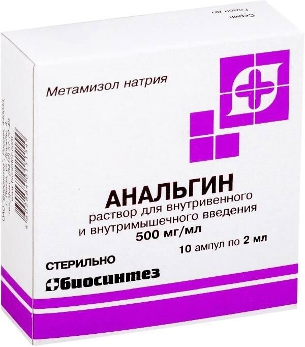 Анальгин 500мг/мл 2мл р-р д/ин. №10 амп. (Биосинтез оао)