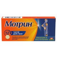 Мотрин 250мг таб. №20 (ДЖЕЙТНЛ)