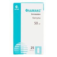 Фламакс 50мг капс. №25 (СОТЕКС)