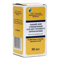Рыбий жир 50мл (ТУЛЬСКАЯ ФФ)