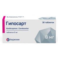 Гипосарт 8мг таб. №30 (АКРИХИН)