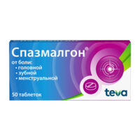 Спазмалгон таб. №50 (БАЛКАНФАРМА)