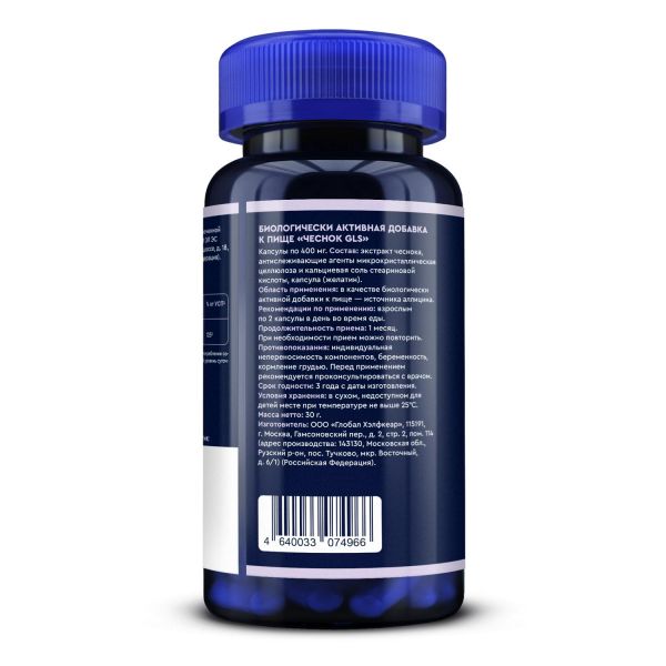 Gls чеснок капс. №60 (Глобал хэлфкеар ооо)
