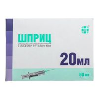 Шприц 20мл №50 имп. (SF MEDICAL PRODUCTS GMBH)