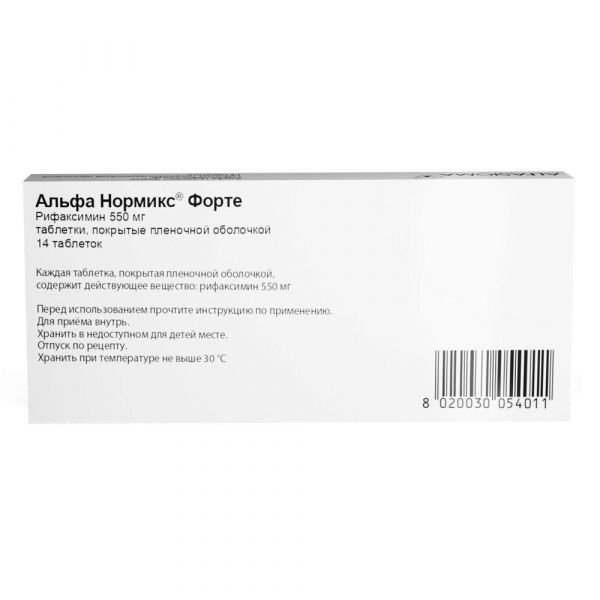 Альфа нормикс форте 550мг таб.п/об.пл. №14 (Alfasigma s.p.a)