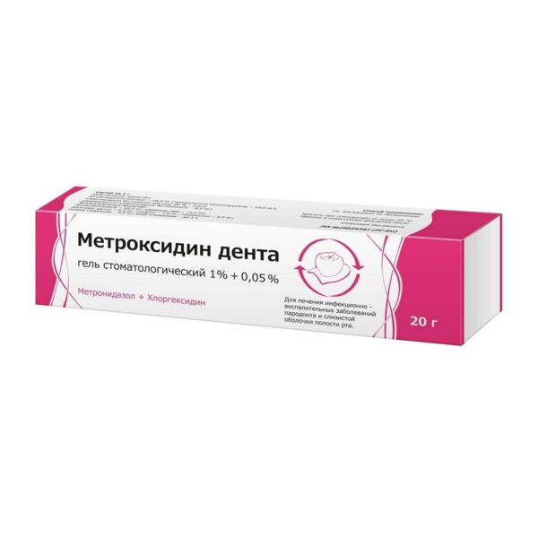 Метроксидин дента 20г гель стомат. (Тульская фармацевтическая фабрика ооо_2)