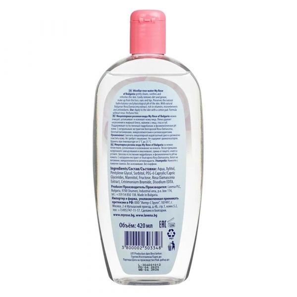 Роза болгарии вода розовая мицеллярная 420мл (Lavena)