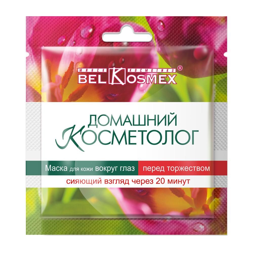 BelKosmex (Белкосмекс) домашний косметолог 3г маска №2 для кожи вокруг глаз  сияющий взгляд 3449 (Белкосмекс пк ооо) - цены в Верхний Услон, купить  BelKosmex (Белкосмекс) домашний косметолог 3г маска №2 для кожи