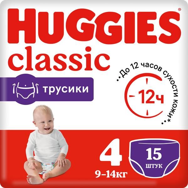 Huggies (хаггис) трусики-подгузники классик №15 р.4 9-14кг (Кимберли-кларк ооо)