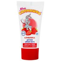 Мое солнышко зубная паста 65г клубника (АВАНТА ОАО)