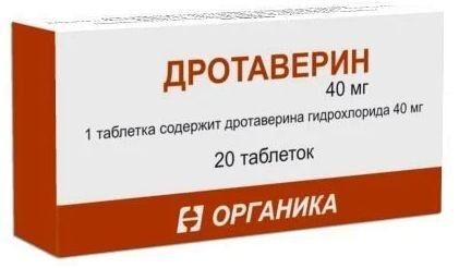 Дротаверин 40мг таб. №20 (Органика оао_2)