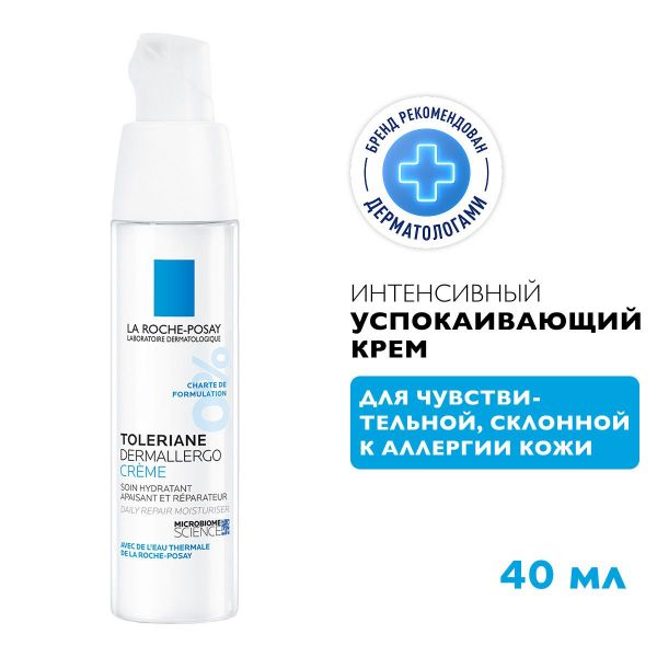 La roche-posay (ля рош-позе) толеран дермаллерго крем 40мл 7614 (La roche-posay laboratoire pharmaceutic)