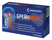 Брейнмакс 250мг+250мг капс. №20 (ПРОМОМЕД)