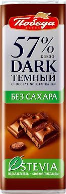 Победа шоколад темный 25г 57% какао без сахара (ПОБЕДА КОНД Ф-КА)