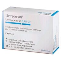 Цетротид 0,25мг лиоф.д/р-ра д/ин.п/к. №7 фл. (МЕРК)