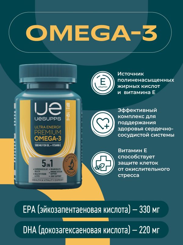 Уесаппс ультра энерджи премиум омега-3 капс. №90 (Ultra energy supplements trading l.l.c)