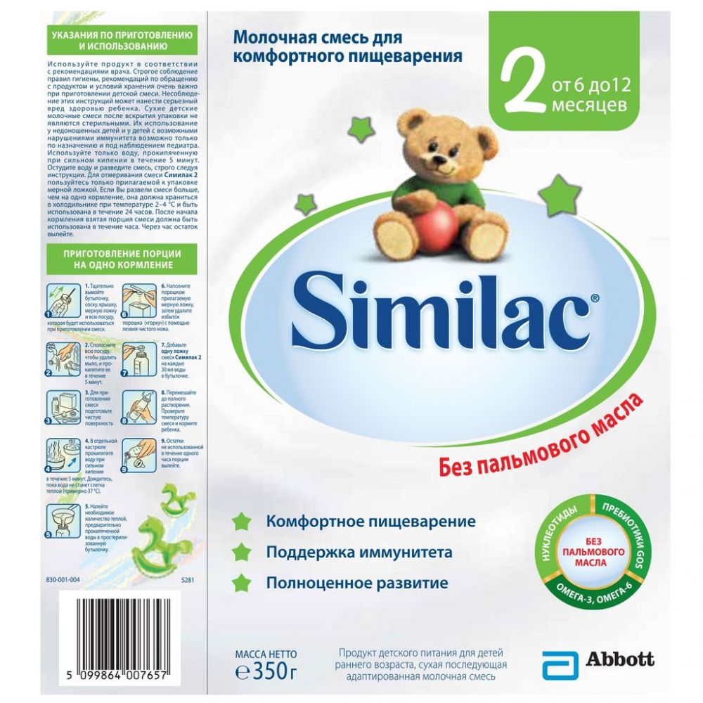 Similac (Симилак) молочная смесь 2 350г 6-12 мес. (_abbott laboratories  s.a.) - цены в Киргиз-Мияках, купить Similac (Симилак) молочная смесь 2  350г 6-12 мес. в аптеке Фармленд, инструкция по применению, отзывы