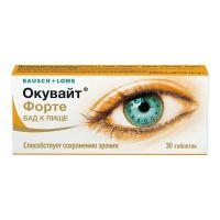 Окувайт форте таб. №30 (БАУШ ХЕЛС)
