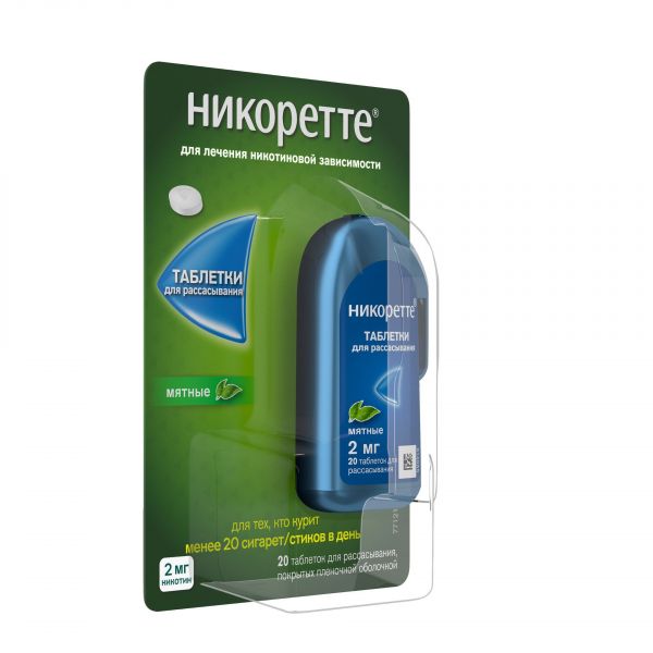 Никоретте 2мг таб.д/рассас. №20 мятные (Mcneil ab)