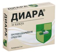 Диара 2мг капс. №10 (ОБОЛЕНСКОЕ)