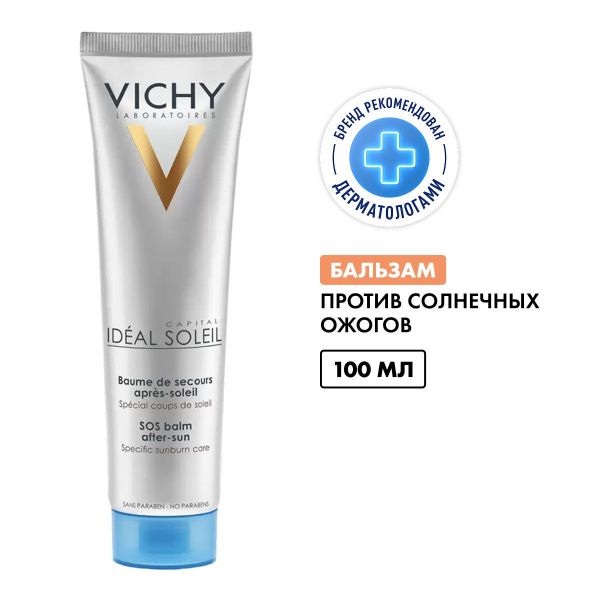 Vichy (виши) капсолей бальзам восст. при солнечных ожогах 100мл 8697 (Vichy laboratoires)