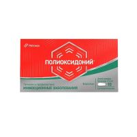 Полиоксидоний 12мг супп.ваг.,рект. №10 (ПЕТРОВАКС)