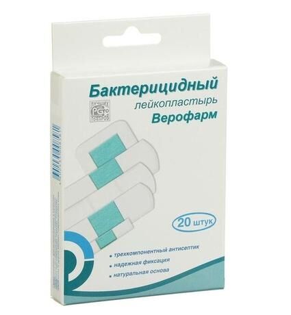 Лейкопластырь бактерицидный набор №20 шт.  эконом 1,9*7,2см белый (Верофарм ао)
