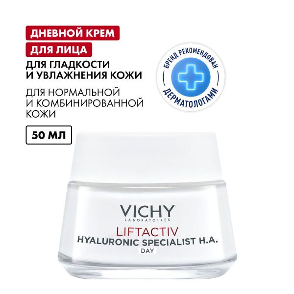VICHY (Виши) лифтактив супрем (гиалуроник) крем д/норм. и комб.к. 50мл (Vichy laboratoires)