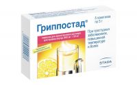 Гриппостад 5г пор.д/р-ра д/пр.внутр. №5 пак. (ШТАДА)