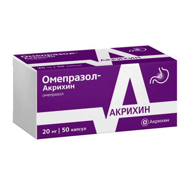 Омепразол 20мг капс.киш/раств. №50 (Акрихин ао_2)