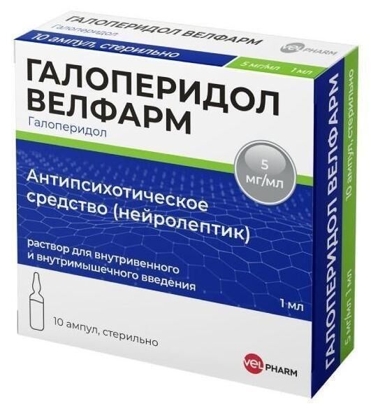 Галоперидол 5мг/мл 1мл р-р д/ин.в/в.,в/м. №10 амп. (Велфарм ооо)