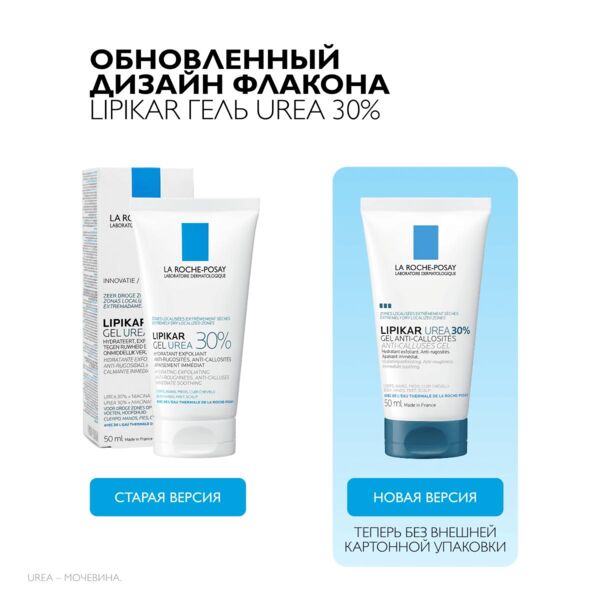 La Roche-Posay (Ля рош-позе) липикар гель мочевина 30% 50мл (La roche-posay laboratoire pharmaceutic)