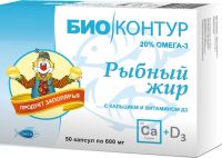 Рыбий жир капс. №50 кальций витамин д (ПОЛЯРИС)