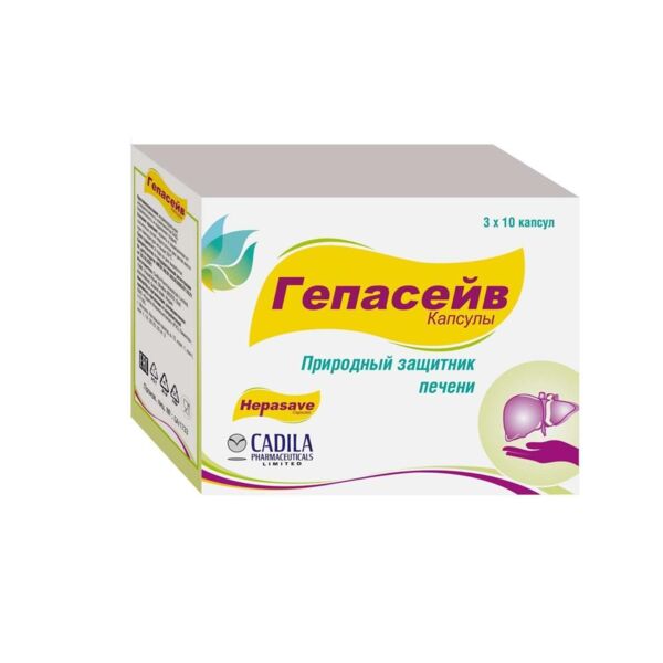 Гепасейв капс. №30 (Cadila pharmaceuticals ltd.)