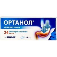 Ортанол 10мг капс. №28 (САНДОЗ)